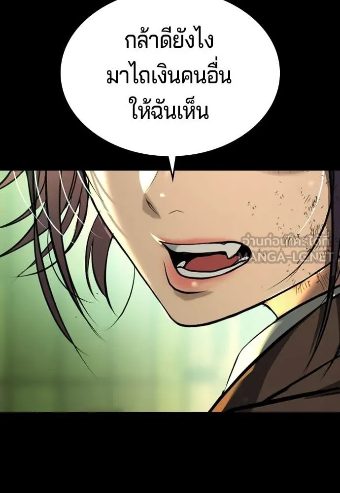 คูเซรา ตอนที่ 40 รูปที่ 17