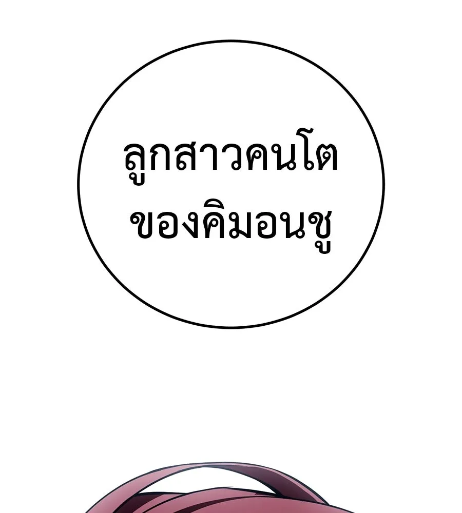 มัจจุราชชุดแดง ตอนที่ 61 รูปที่ 14