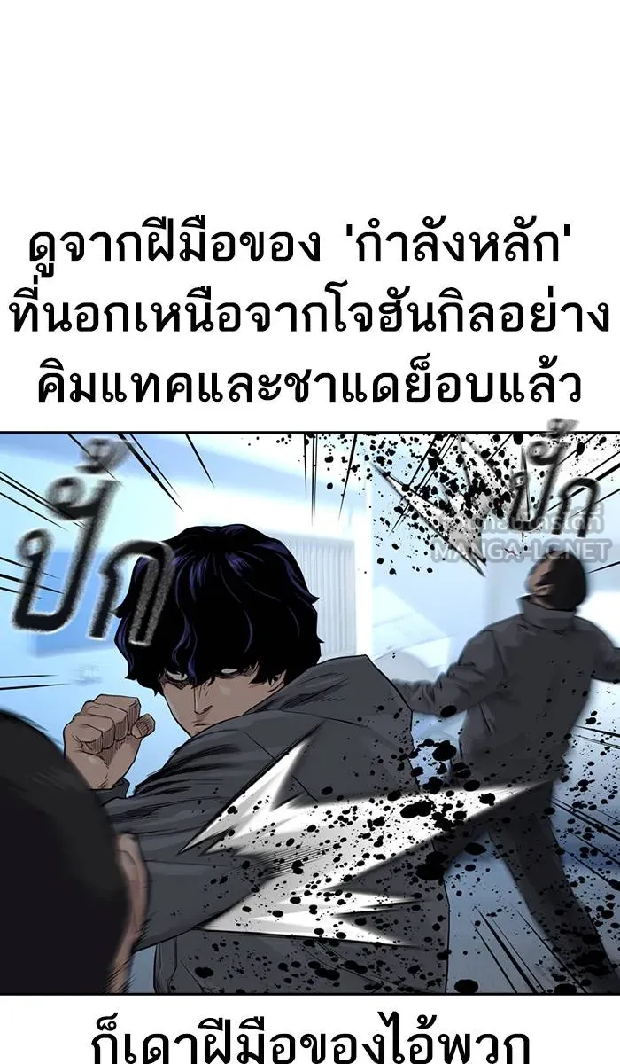 To not die ตอนที่ 44 รูปที่ 66