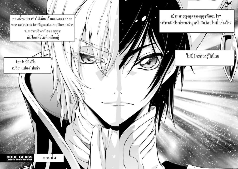 Manga-lc-com อ่านมังงะ อ่านการ์ตูน ออนไลน์ ฟรี Code Geass Lelouch of the Rebellion Re; ตอนที่ 1 2 3 4 5 6 7 8 9 10 11 12 13 14 ฟรี ไม่มีโฆษณา Manga-lc - อ่าน มังงะ อ่าน การ์ตูน ออนไลน์ อ่านมังงะ ฟรี