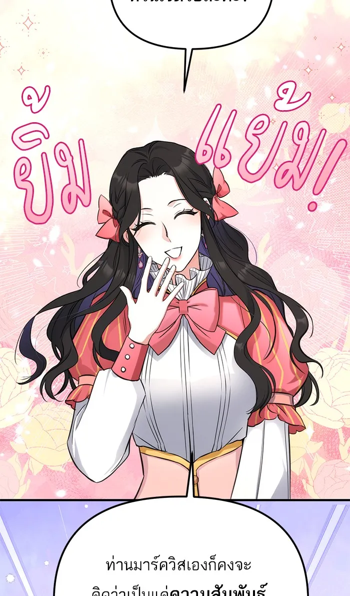 แด่ตัวละครโปรดที่ถูกทิ้ง ตอนที่ 13 รูปที่ 85