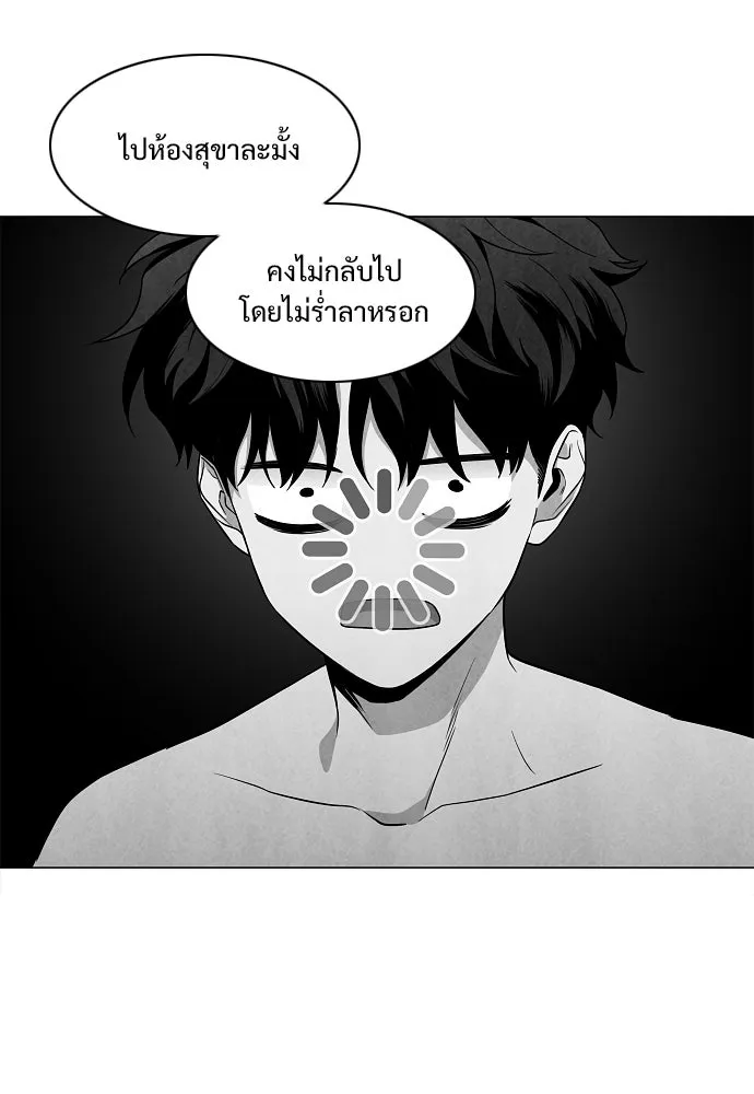 JAKDU ตอนที่ 76 รูปที่ 56