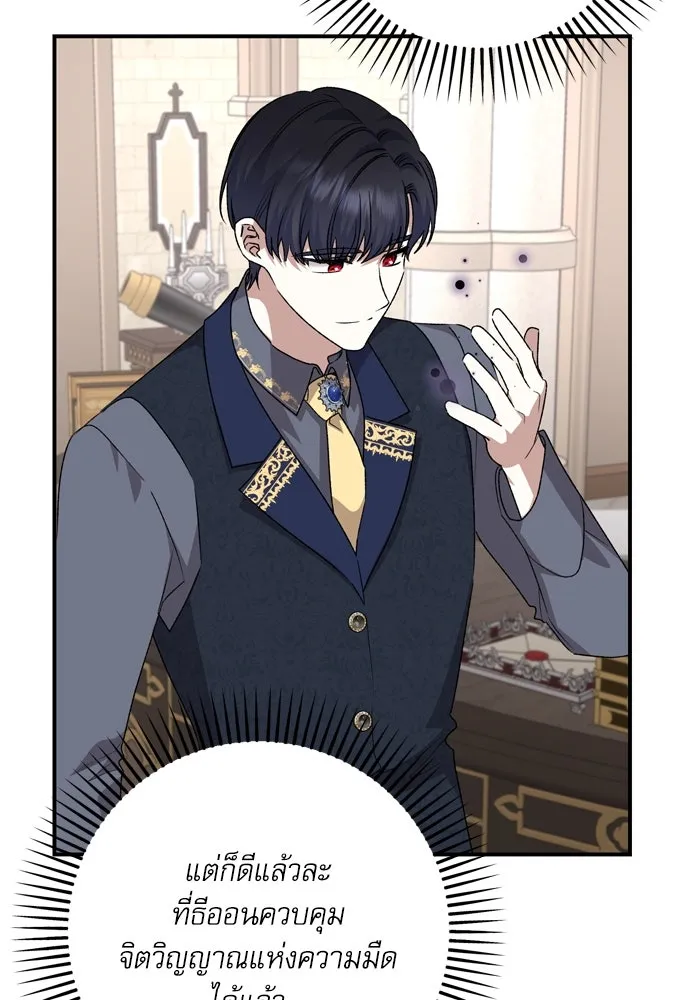 เกิดใหม่คราวนี้ ขอเป็นคนดีดูสักครั้ง ตอนที่ 109 รูปที่ 77