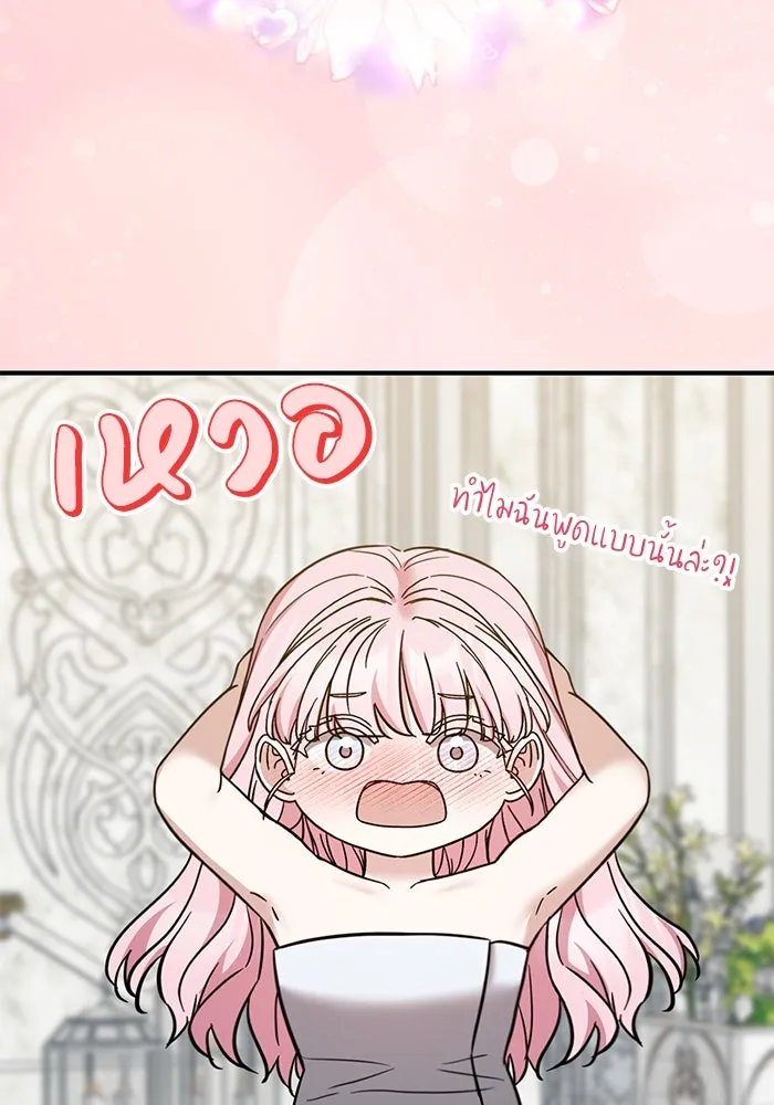 ครอบครัวพรรค์นั้น ฉันไม่มีวันกลับไป ตอนที่ 83 รูปที่ 50