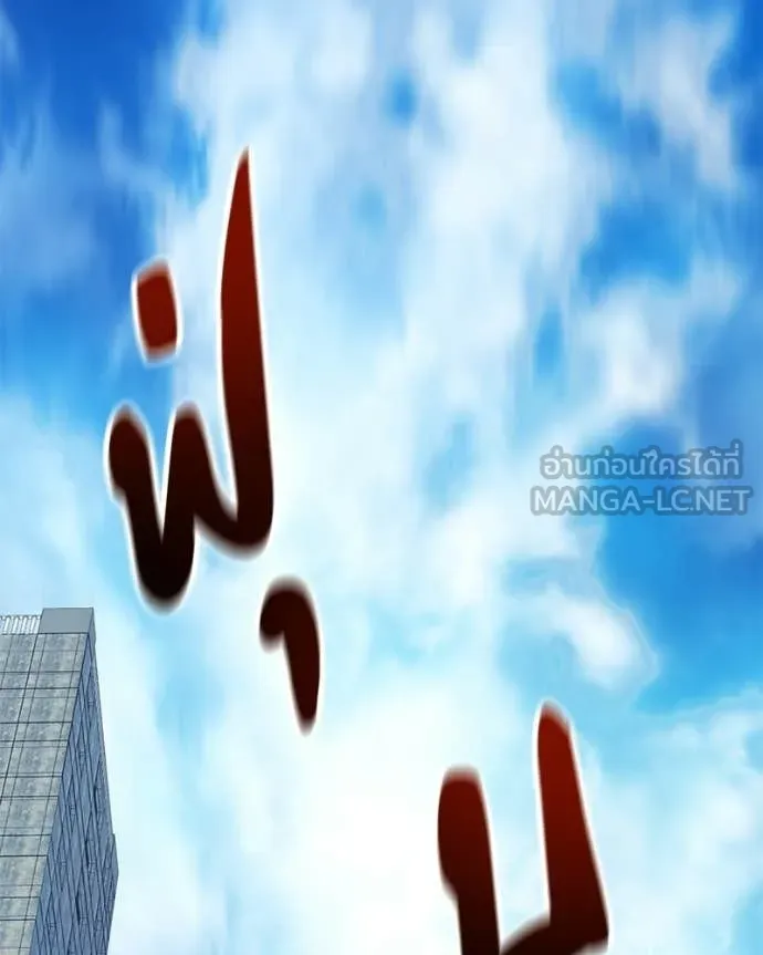 โทษที พื้นที่นี้ ตอนที่ 58 รูปที่ 62