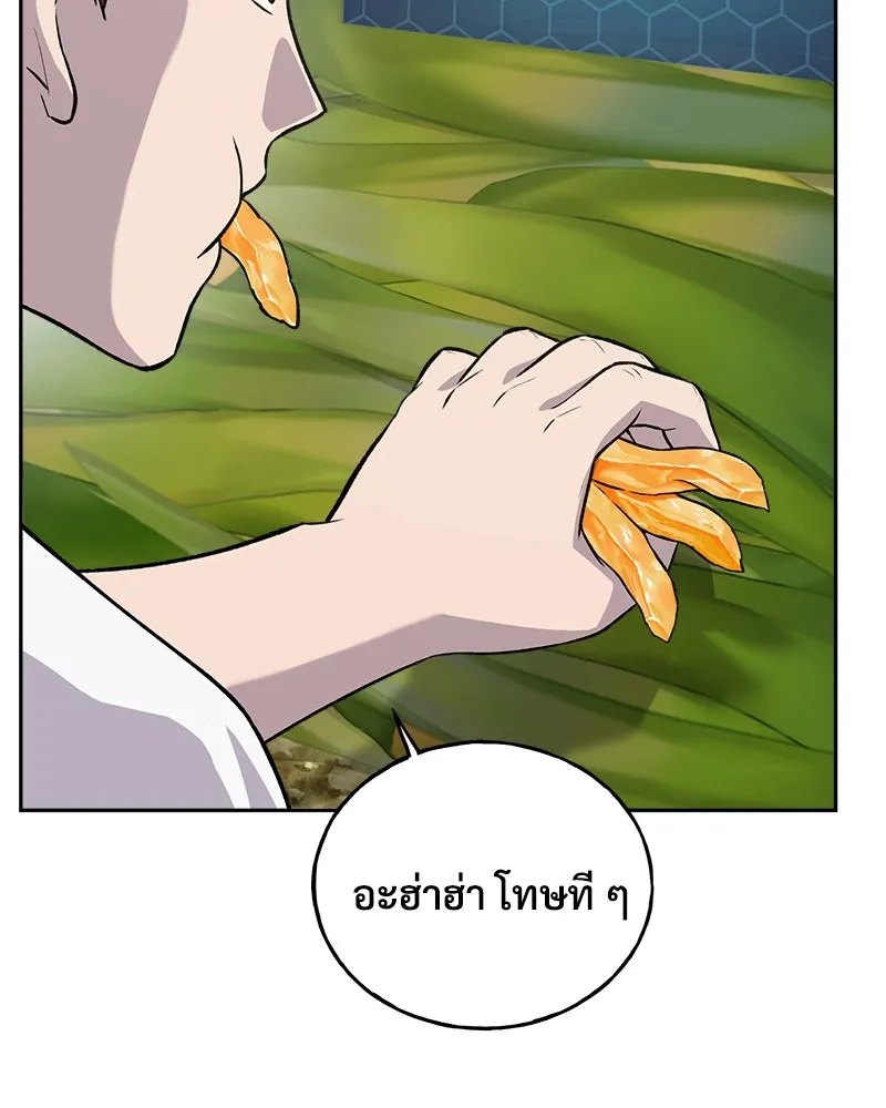 ปลูกผักพิชิตหอคอย ตอนที่ 22 รูปที่ 38