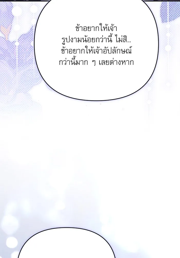 เกิดใหม่คราวนี้ ขอเป็นคนดีดูสักครั้ง ตอนที่ 92 รูปที่ 89