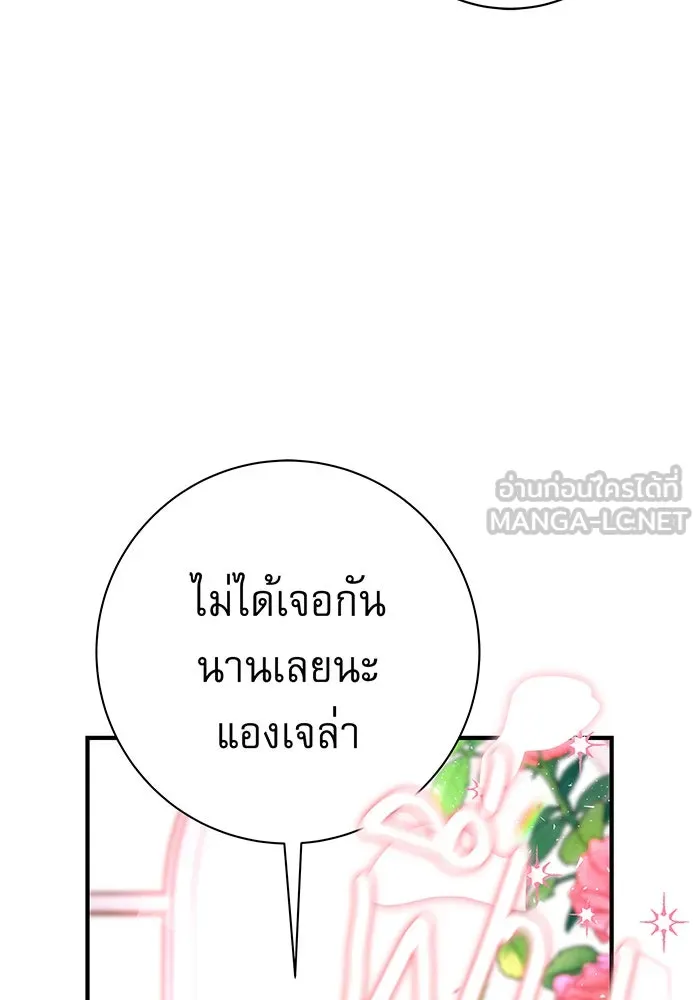 นางร้ายที่ไหนจะมีคุณธรรม ตอนที่ 10 รูปที่ 114