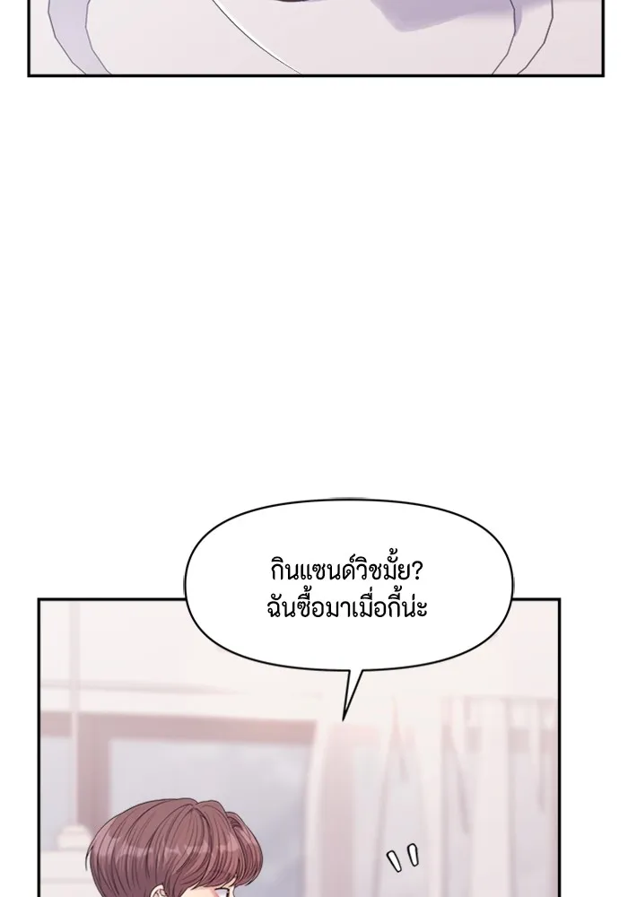 Couple Breaker ตอนที่ 58 รูปที่ 32