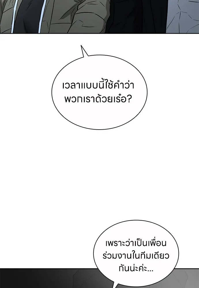 อัยการสายโหด ตอนที่ 47 รูปที่ 46