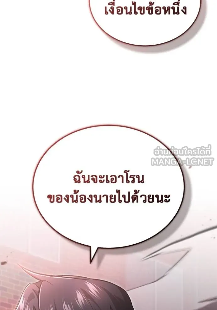 Regressor’s Life Aft ตอนที่ 54 รูปที่ 31