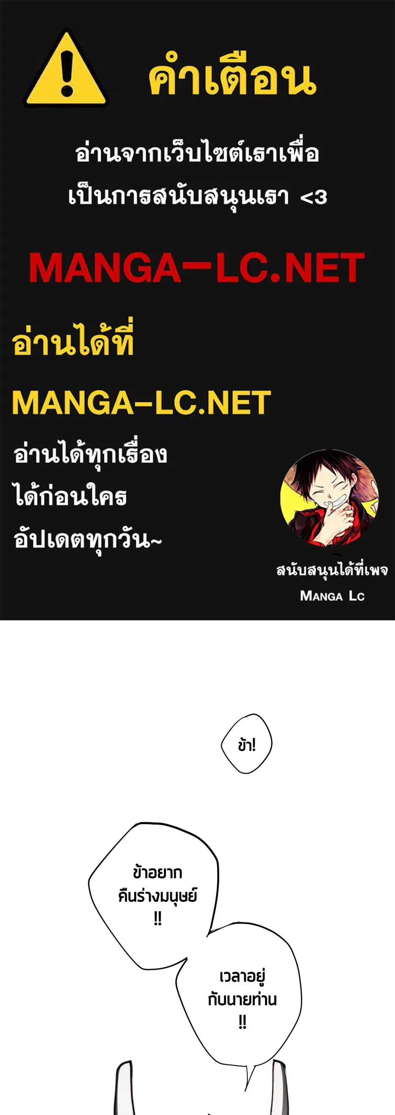 เทพมังกรคลั่งรัก ตอนที่ 28 บนปีกของเทพมังกร รูปที่ 1