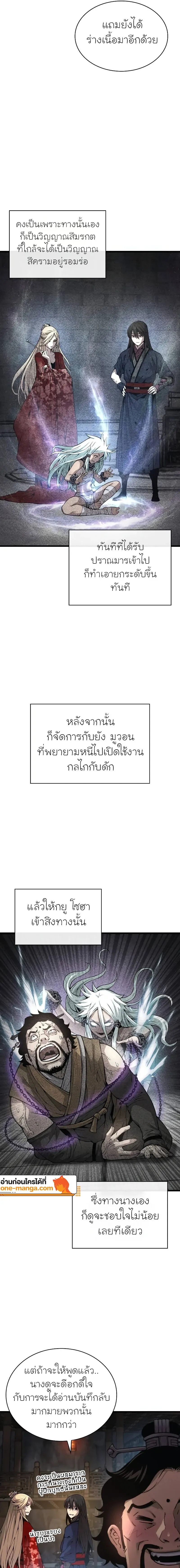 Myst Might Mayhem ตอนที่ ตอนที่ 75 รูปที่ 13