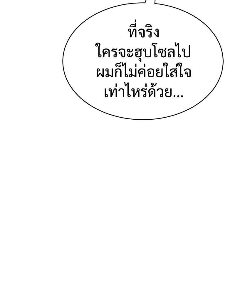 แบคXX ตอนที่ 27 รูปที่ 205