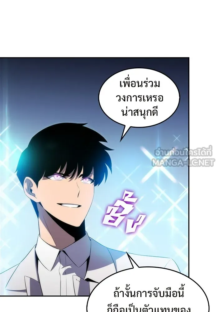 ผู้เล่นหน้าใหม่เลเวลแมกซ์ ตอนที่ 32 แถลงข่าว รูปที่ 63