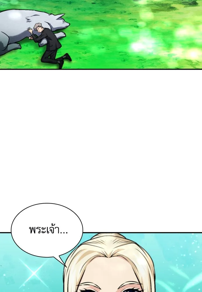 ดรูอิดแห่งสถานีโซล ตอนที่ 167 รูปที่ 152