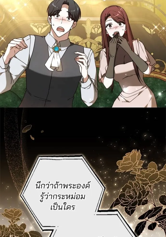 เจ้าสาวอัคนีดำ ตอนที่ 78 รูปที่ 53