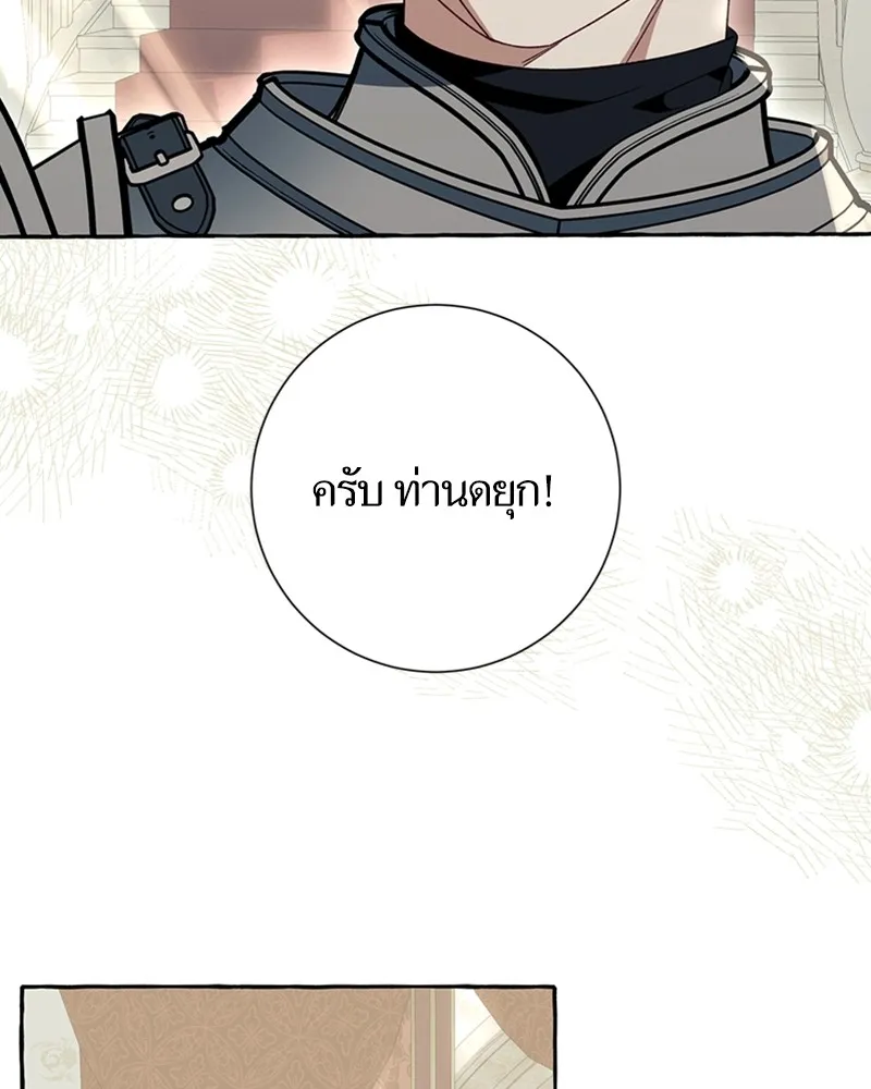 นึกว่าเป็นอิเซไคธรรมดา ตอนที่ 75 รูปที่ 98