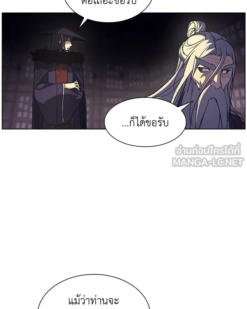 เกิดอีกทีเป็นว่าที่ประมุขลัทธิมาร ตอนที่ 8 รูปที่ 219