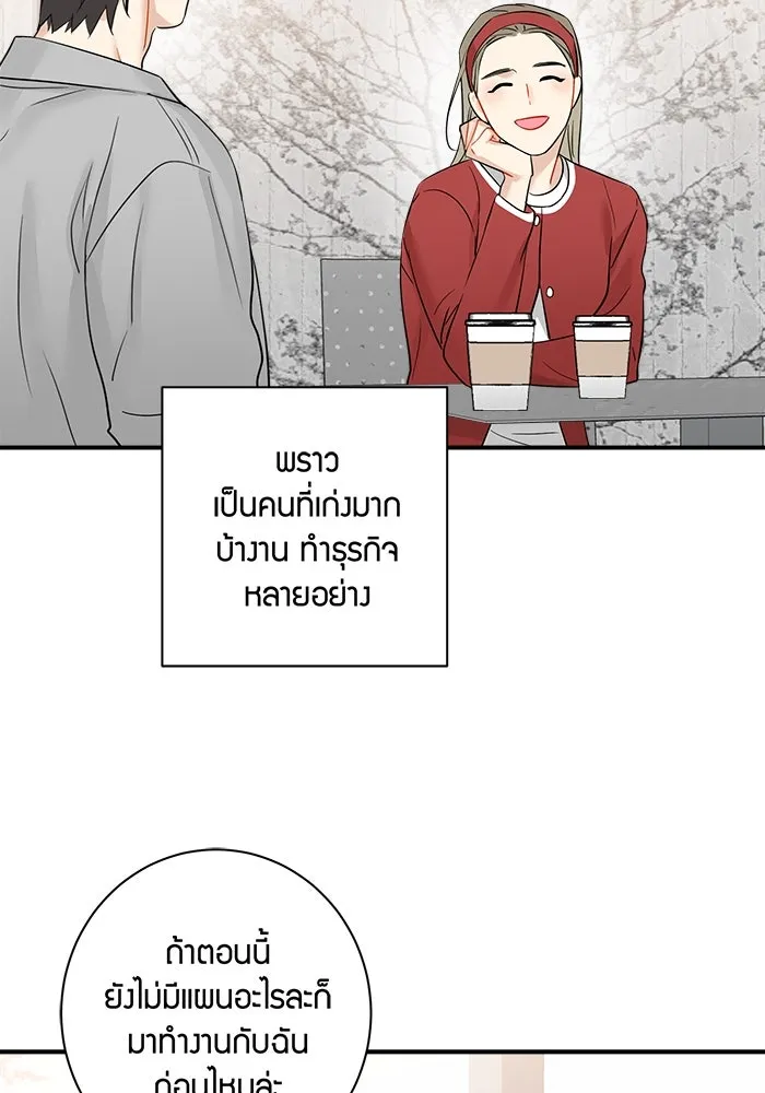 Good Gosh Daddy ตอนที่ 11 โทษตัวเอง รูปที่ 8