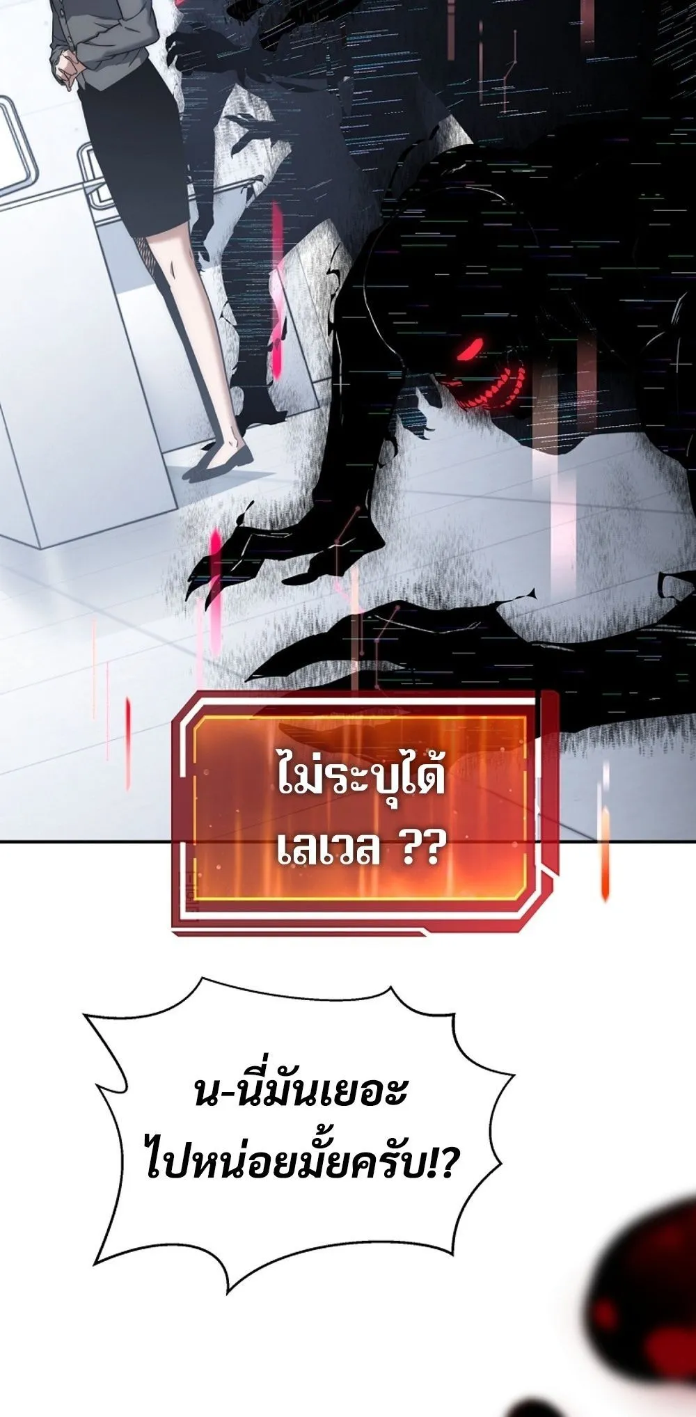 Return of the Sword God-Rank Civil Servant ตอนที่ ตอนที่ 43 รูปที่ 63