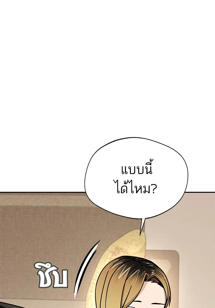 โชคชะตานำพารัก ตอนที่ 47 ตอนนี้ทำได้แล้วใช่ไหม รูปที่ 86