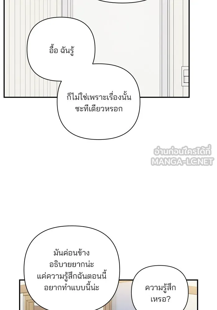 ปุลโซราได้เวลาดัง ตอนที่ 37 รูปที่ 45