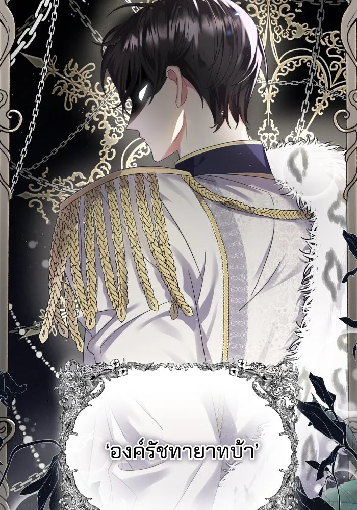 ทำแบบนี้ไม่ได้เพคะ องค์ชาย ตอนที่ 1 รูปที่ 26