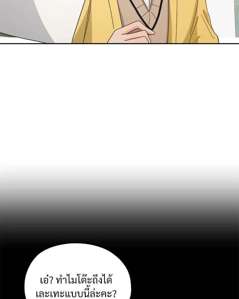 Pyramid Game เกมพีระมิด ตอนที่ 31 รูปที่ 74