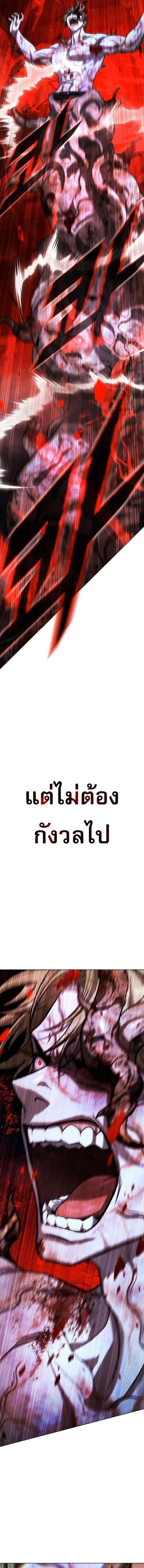 Zombie Papa ค_ณพ_อระห_ำพ_นธ_ซอมบ_ ตอนที่ ตอนที่ 26 รูปที่ 24