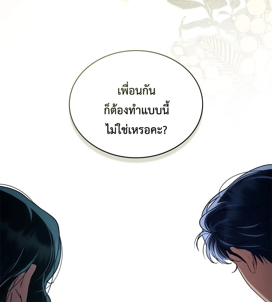 เล่ห์รักชนชั้นสูง ตอนที่ 34 รูปที่ 131