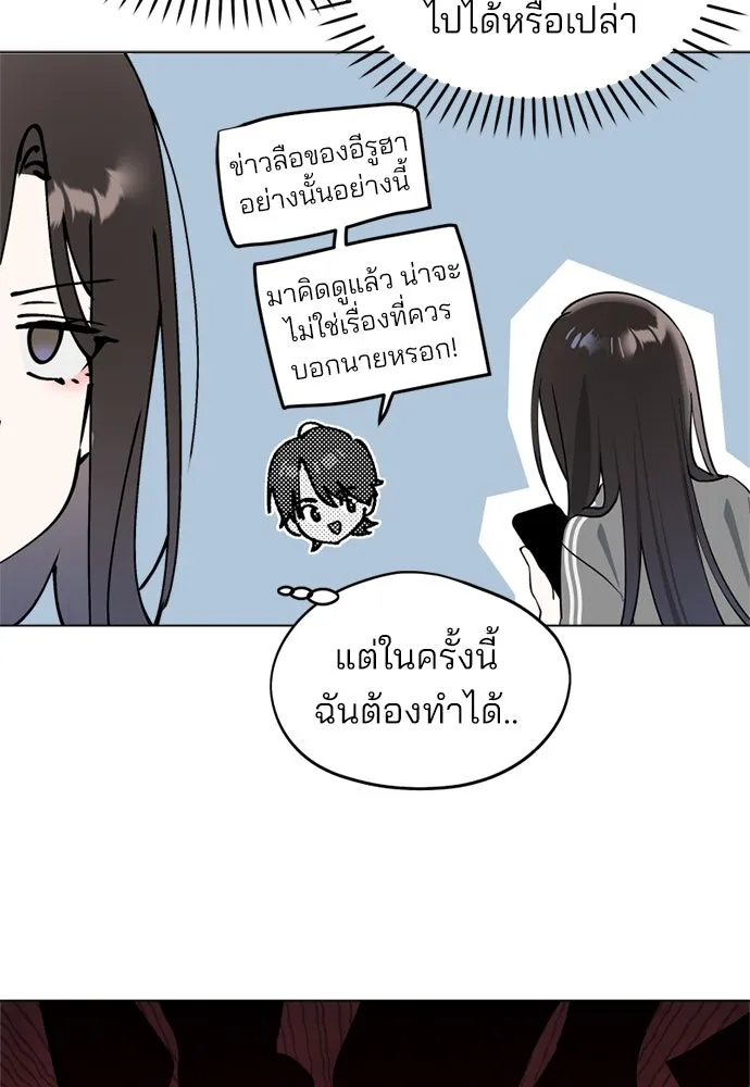 สวยเองนักเลงพอ ตอนที่ 26 รูปที่ 29