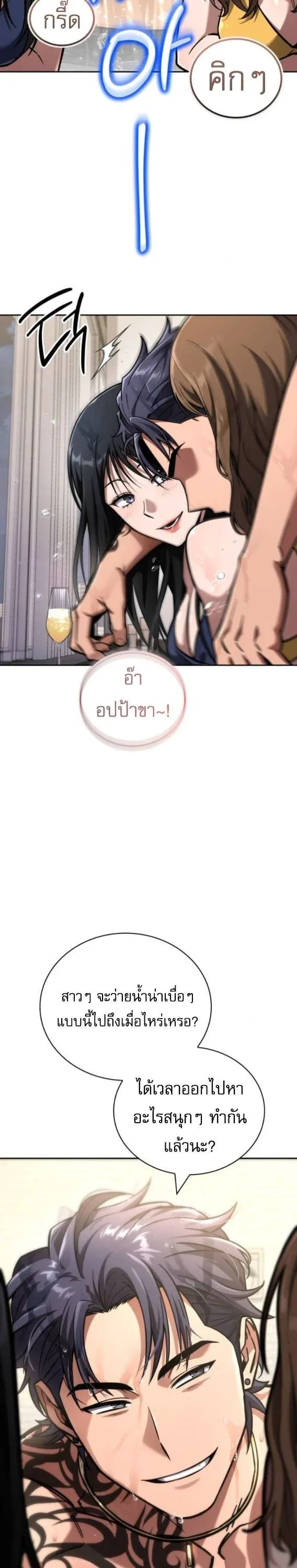 A Wimp_s Strategy Guide to Conquer the Tower กลย_ทธ_พ_ช_ตหอคอยฉบ_บคนกาก ตอนที่ ตอนที่ 17 รูปที่ 9
