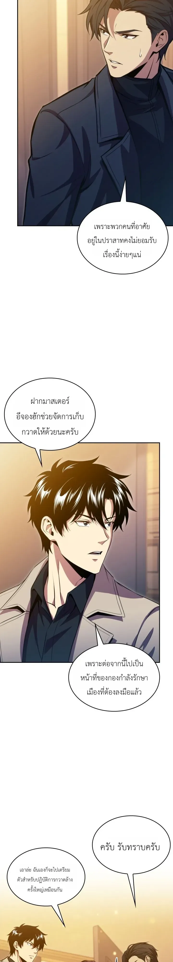 The Chairman of Pharmaceutical Company Is a Poison King ผ_ปฏ_เสธมานา ส_จ_าวแห_งพ_ษไร_ข_ดจำก_ด ตอนที่ ตอนที่ 28 รูปที่ 32