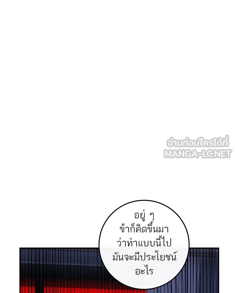 ตำนานเทพธิดาตกสวรรค์ ตอนที่ 25 รูปที่ 93
