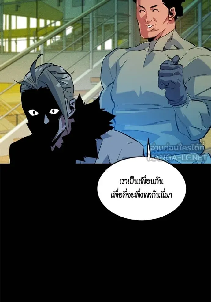 แยกร่าง ล่าอัตโนมัติ ตอนที่ 164 รูปที่ 5