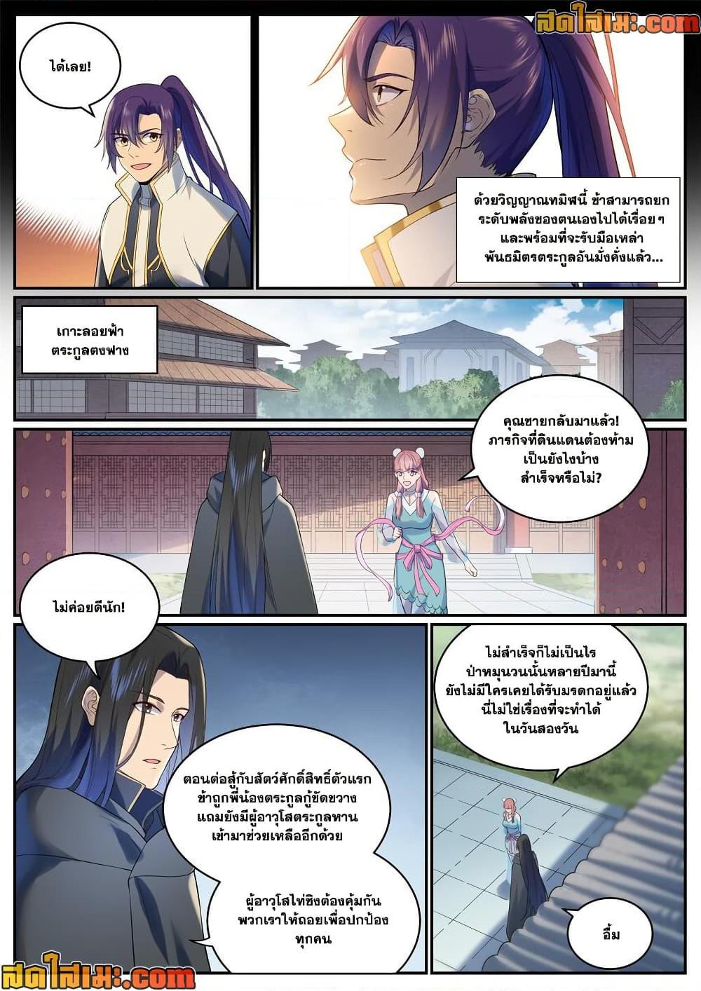 Manga-lc-com อ่านมังงะ อ่านการ์ตูน ออนไลน์ ฟรี Bailian Chengshen ตอนที่ 1 2 3 4 5 6 7 8 9 10 11 12 13 14 ฟรี ไม่มีโฆษณา Manga-lc - อ่าน มังงะ อ่าน การ์ตูน ออนไลน์ อ่านมังงะ ฟรี