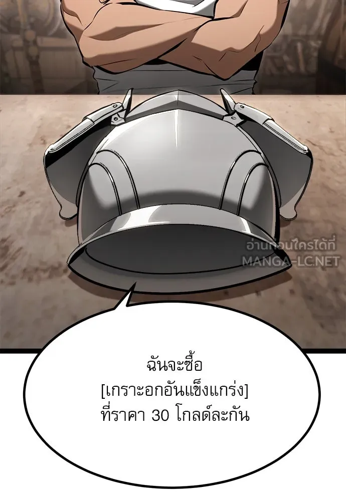 ก็อบลินเลเวล 999 ตอนที่ 6 รูปที่ 153