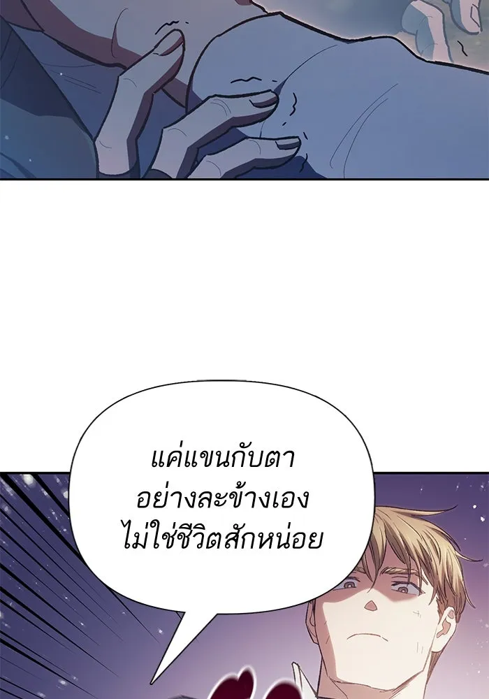 My S-Class Hunters ตอนที่ 86 สัญญาต้องคำสาป รูปที่ 50