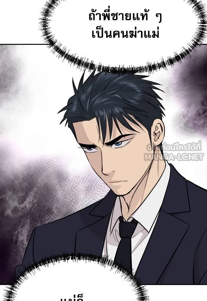 หลานอัจฉริยะ ตอนที่ 50 รูปที่ 91