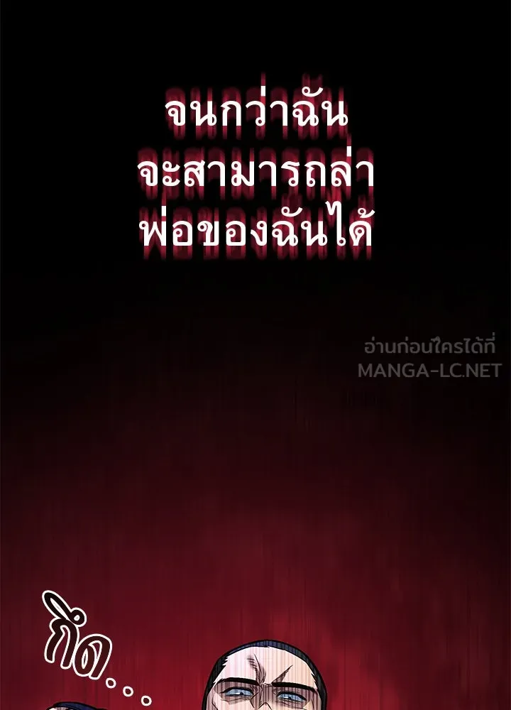 ราชาลานประลอง ตอนที่ 56 รูปที่ 78