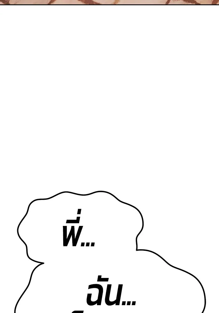 +99 ท่อนไม้พร้อมบวก ตอนที่ 71 npc (1) รูปที่ 263