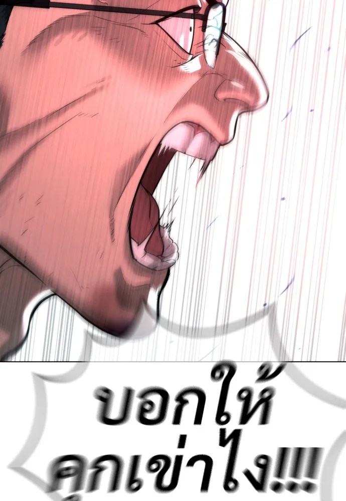 นักฆ่าย้อนวัย ตอนที่ 10 รูปที่ 58