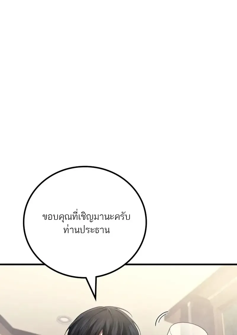 The Martial God Who Regressed Back to Level 2 ตอนที่ ตอนที่ 107 รูปที่ 18