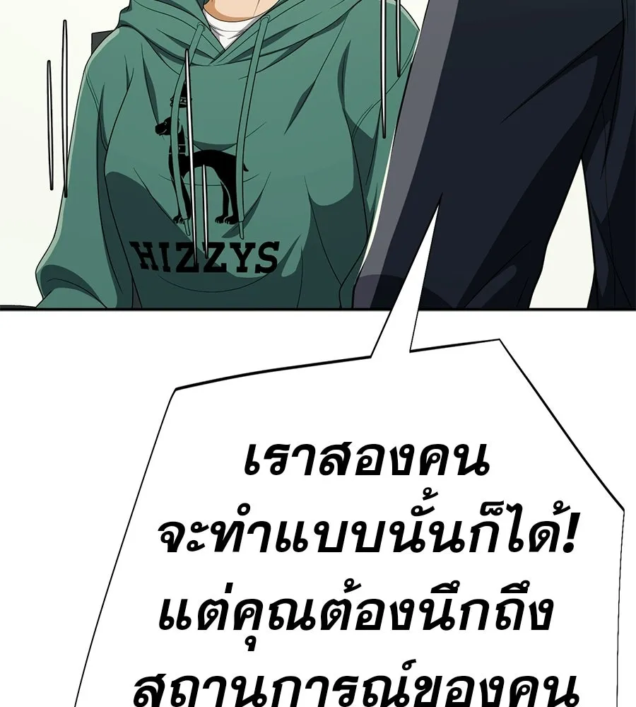 คอลเซ็นเตอร์เปลี่ยนชีวิต ตอนที่ 56 28 สัปดาห์ ดอกไม้ที่เบ่งบานในว รูปที่ 95