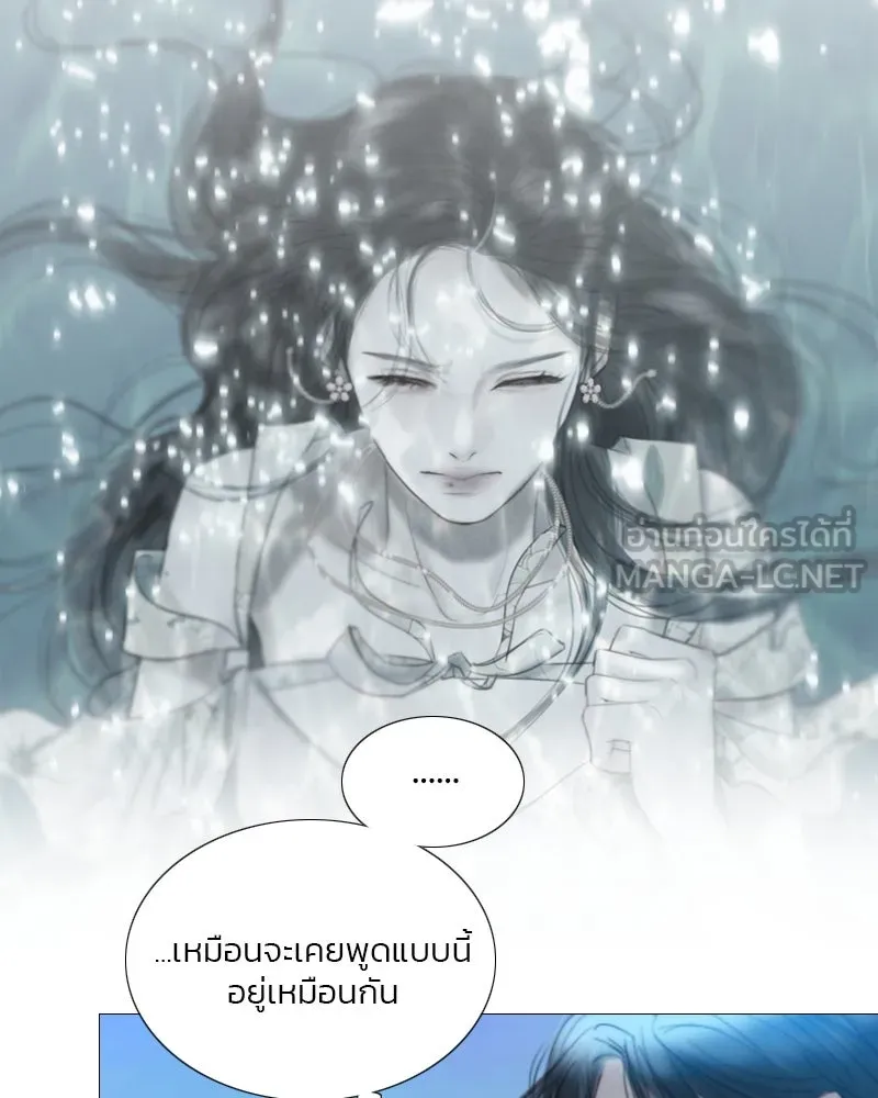 เซเรน่า ตอนที่ 76 รูปที่ 60