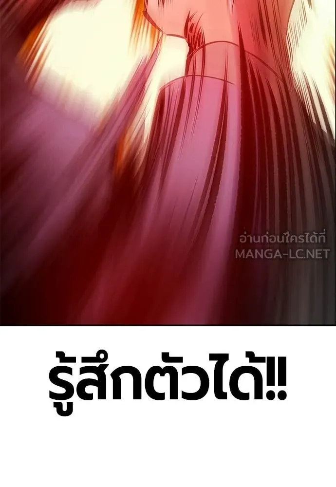 Jungle Juice ตอนที่ 190 รูปที่ 166