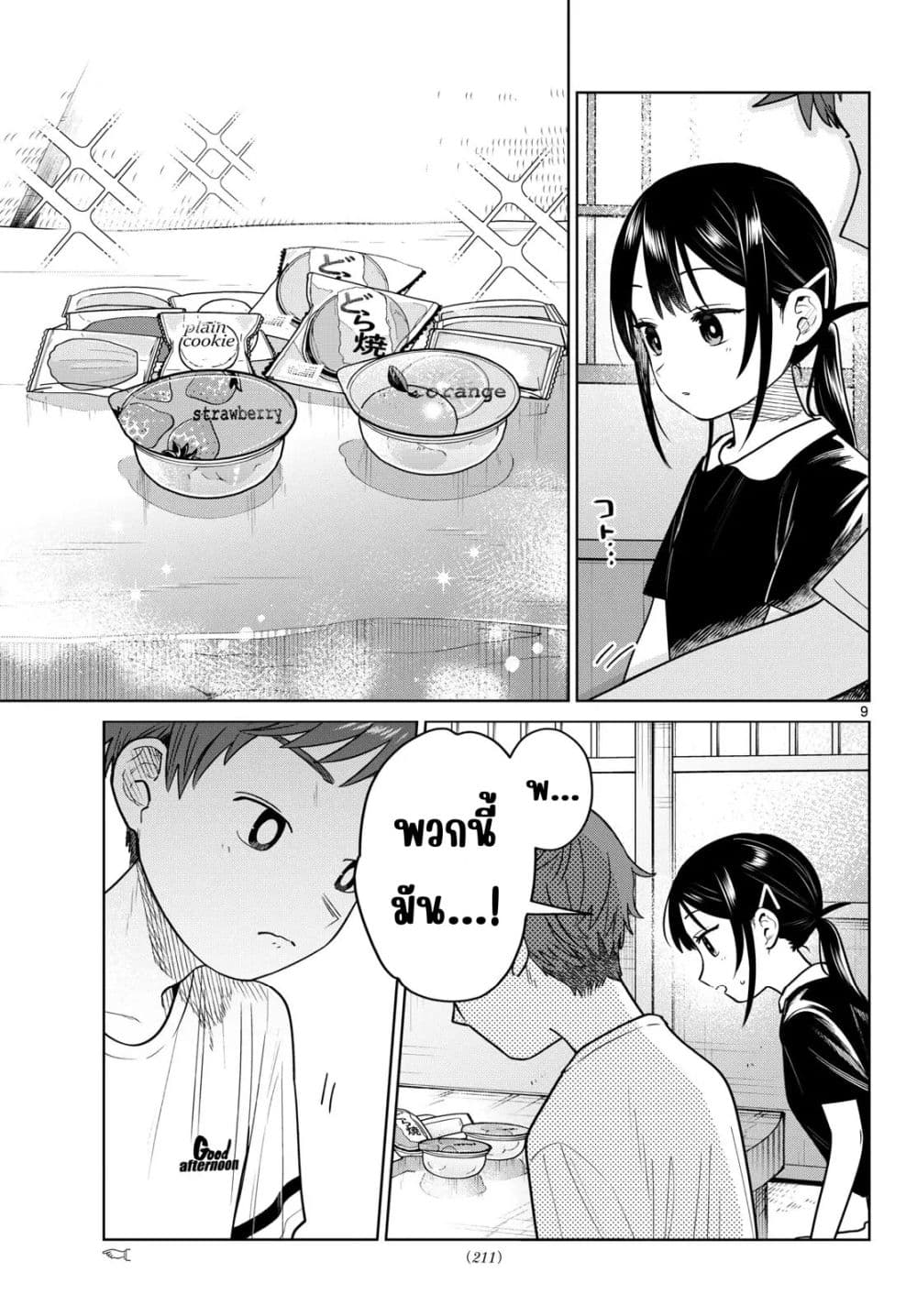 Manga-lc-com อ่านมังงะ อ่านการ์ตูน ออนไลน์ ฟรี Futari Bus ตอนที่ 1 2 3 4 5 6 7 8 9 10 11 12 13 14 ฟรี ไม่มีโฆษณา Manga-lc - อ่าน มังงะ อ่าน การ์ตูน ออนไลน์ อ่านมังงะ ฟรี