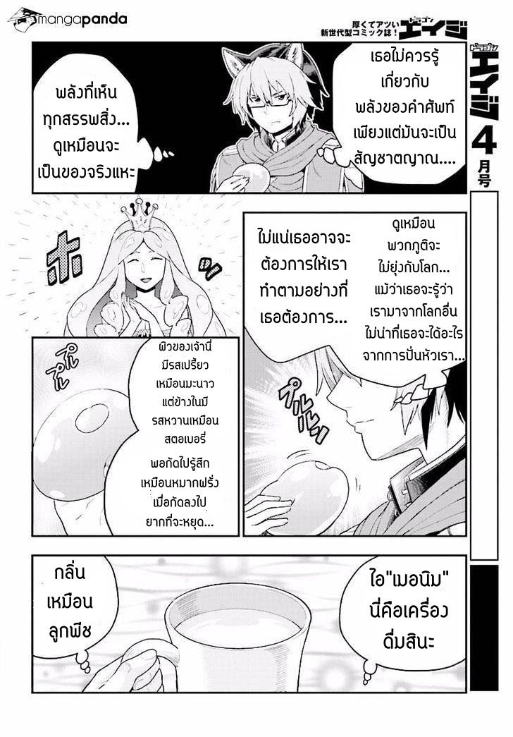 Manga-lc-com อ่านมังงะ อ่านการ์ตูน ออนไลน์ ฟรี Konjiki no Moji Tsukai – Yuusha Yonin ni Makikomareta Unique Cheat ตอนที่ 1 2 3 4 5 6 7 8 9 10 11 12 13 14 ฟรี ไม่มีโฆษณา Manga-lc - อ่าน มังงะ อ่าน การ์ตูน ออนไลน์ อ่านมังงะ ฟรี