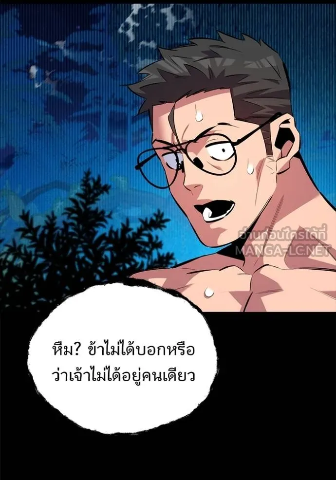 แยกร่างล่าอัตโนมัติ ตอนที่ 118 รูปที่ 117